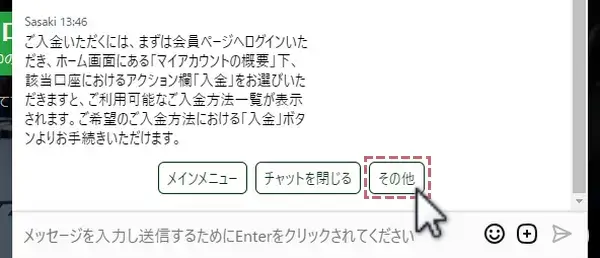 その他をクリック