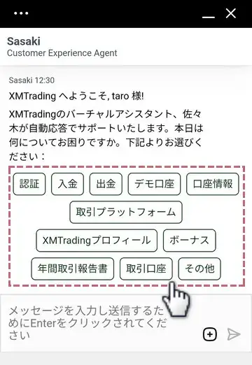 質問一覧から聞きたいことをタップ