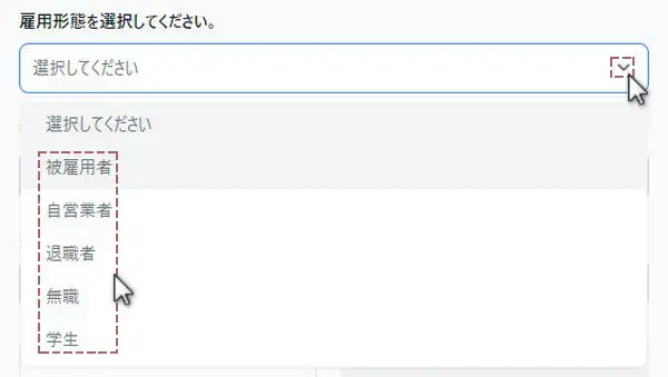 現在の雇用形態を選択