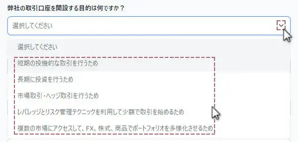 XMで取引口座を開設する目的を選択