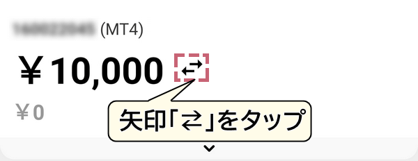 XMTradingアプリで口座残高表示画面の右側にある矢印をタップする