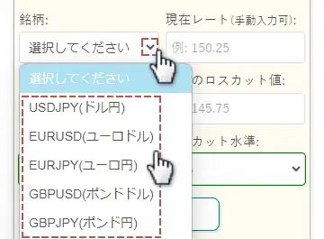 銘柄を選択