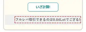 計算結果が表示される