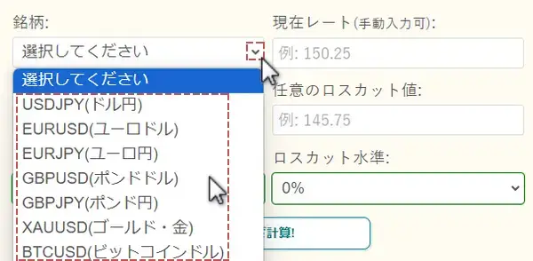 銘柄を選択