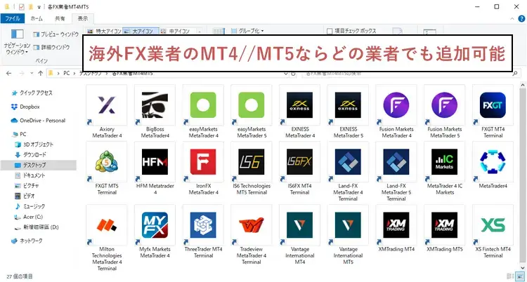 MT4/MT5インジケーターの入れ方-MT4/MT5を立ち上げ