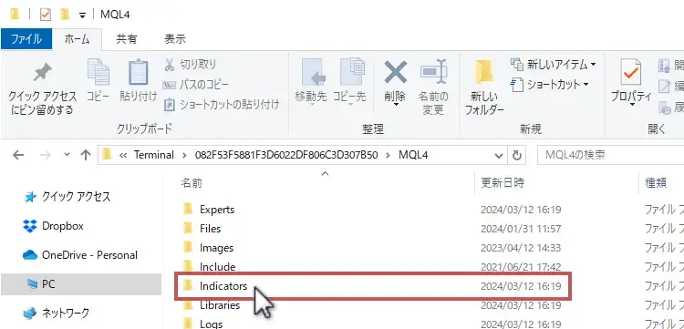 MT4/MT5インジケーターの入れ方-インジケーターフォルダを開く