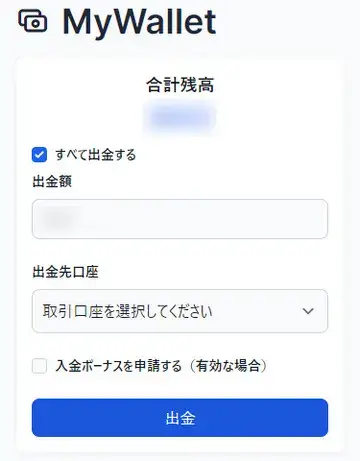 XMのMyWallet