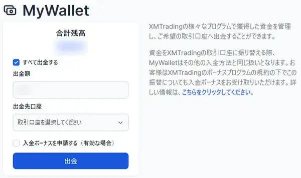 XMのMyWallet