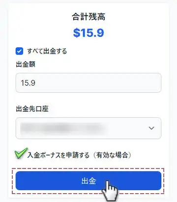 XMのMyWalletから出金する方法モバイル版手順2:出金ボタンをタップ