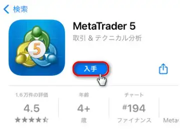 MT5のアプリイメージ図