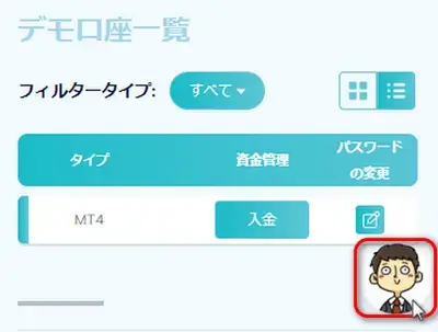 ThreeTraderのレバレッジ変更を依頼(ライブチャット)1:チャットを起動する