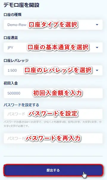 ThreeTraderデモ口座の詳細を設定