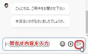ThreeTraderチャット画面