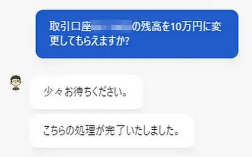 ThreeTraderのレバレッジ変更を依頼(ライブチャット)3:変更を依頼する