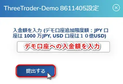 Threetraderデモ口座
