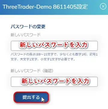 Threetraderデモ口座