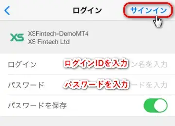 XSのMT4ログイン画面