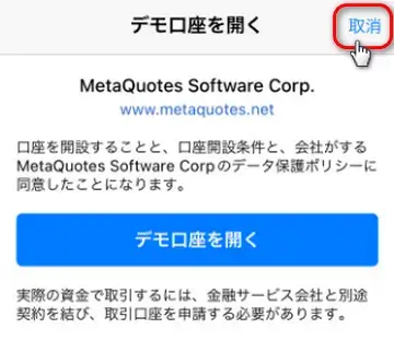 XSのMT5ログイン