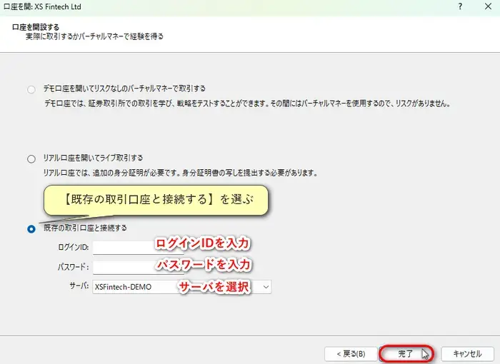 MT５ログイン画面
