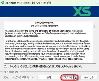 XSのMT5セットアップ
