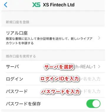 MT5ログイ入力画面