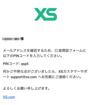 XSデモ口座開設PINコードを知らせるメール