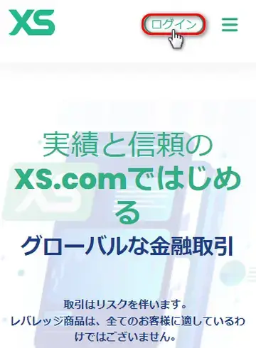 公式サイトアクセス画面