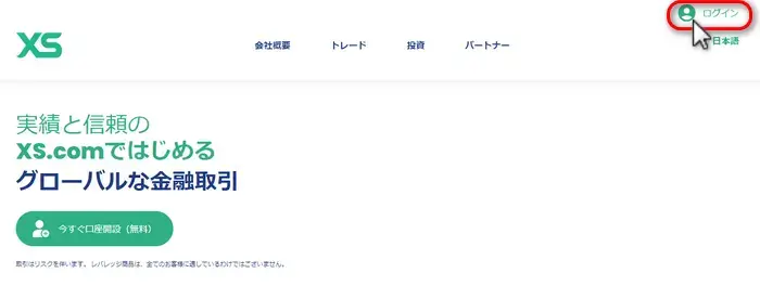 公式サイトアクセス画面