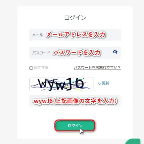 XS会員ページログイン画面