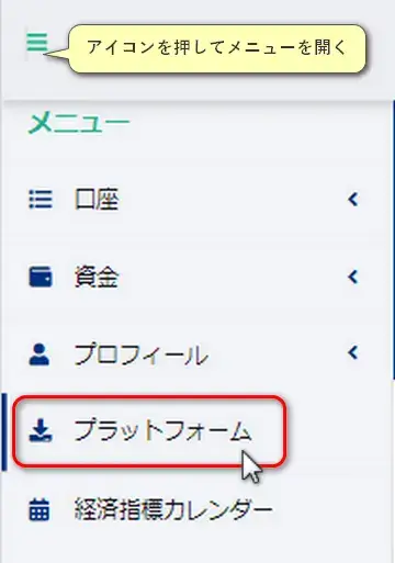 XS会員ページ画面
