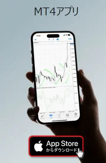 Exness MT4はApp Storeからアプリをダウンロード