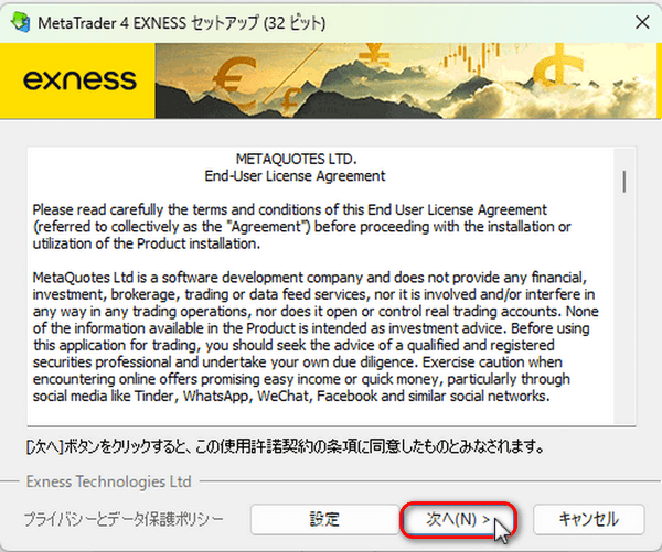 ExnessMT4セットアップ