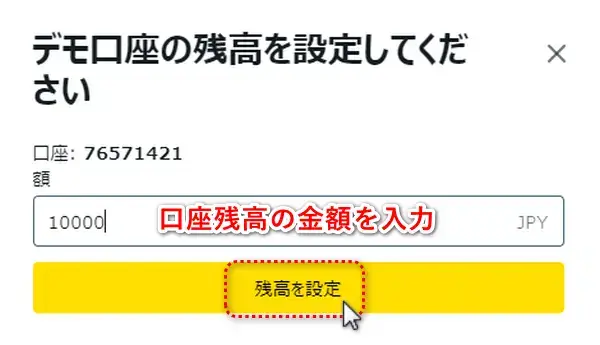 Exnessデモ口座残高の金額