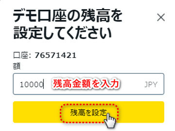 Exnessデモ口座残高の金額