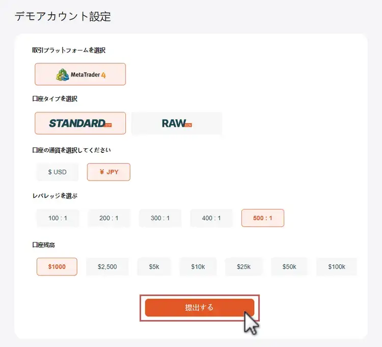 VantageTradingデモ口座の取引条件を設定