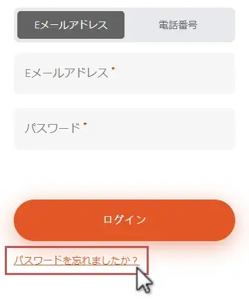 VantageTradingパスワードのリセット-リセット画面へ移動