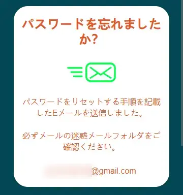 VantageTradingパスワードのリセット-リセット用のリンクが送信