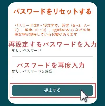 VantageTradingパスワードのリセット-パスワードの再設定