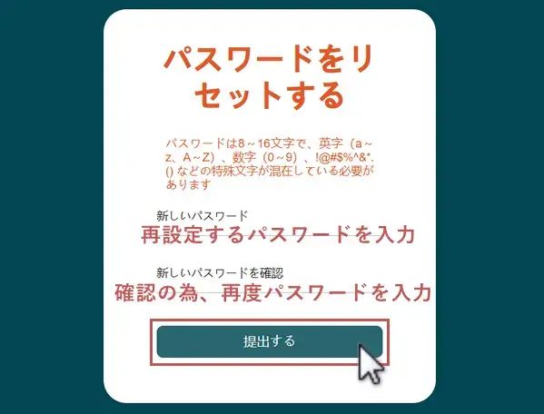 VantageTradingパスワードのリセット-パスワードの再設定