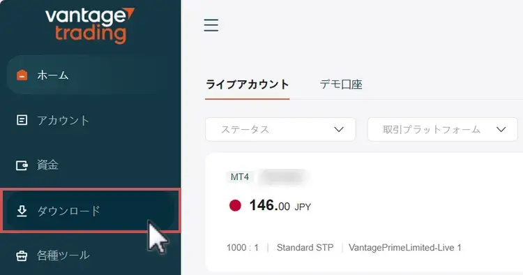 VantageTrading会員ページ画面