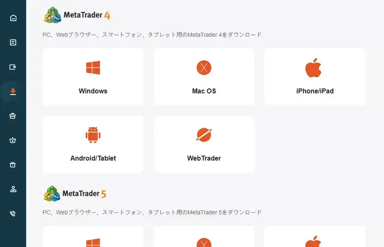 VantageTradingプラットフォームのダウンロード2