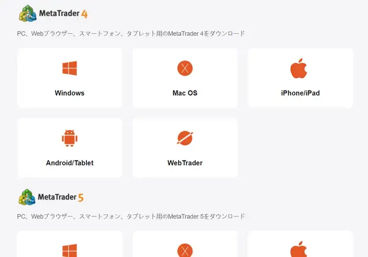 VantageTrading取引ツールのダウンロード画面