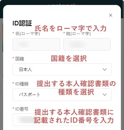VantageTradingの本人確認