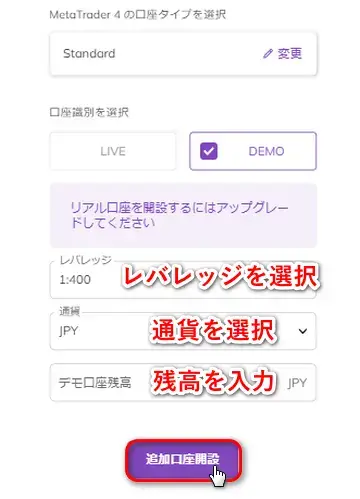 AXIORYデモ口座の設定画面