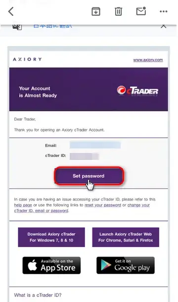 Traderアカウントパスワード設定画面