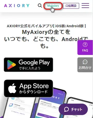 AXIORYスマホのホーム画面