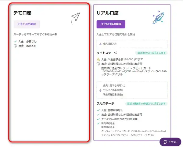 AXIORYデモ口座選択画面