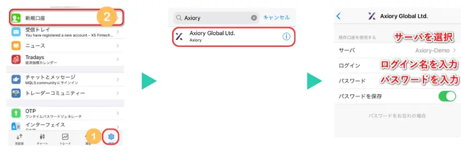 AxioryのMT5ログイン画面