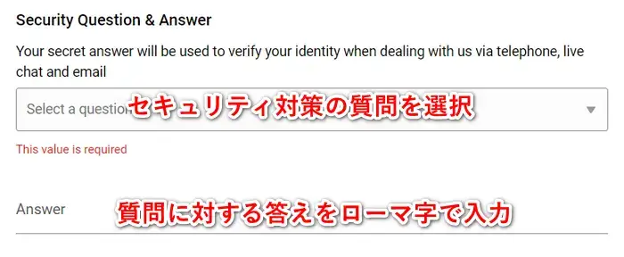 IC Marketsセキュリティ対策の質問を設定するパソコン画面