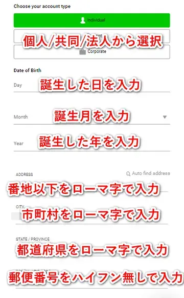 IC Markets住所を入力するスマホ画面